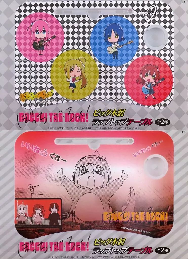 承認欲求モンスター ビック木製 Bigラップトップテーブル ぼっち・ざ