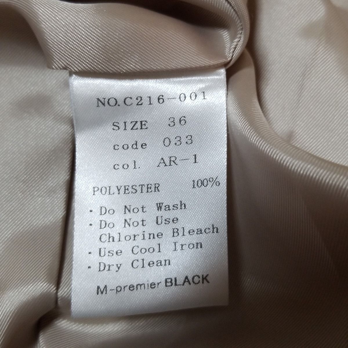 エムプルミエブラック ダウンコート