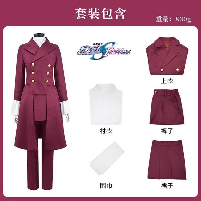 コスプレ衣装ガンダムSEED