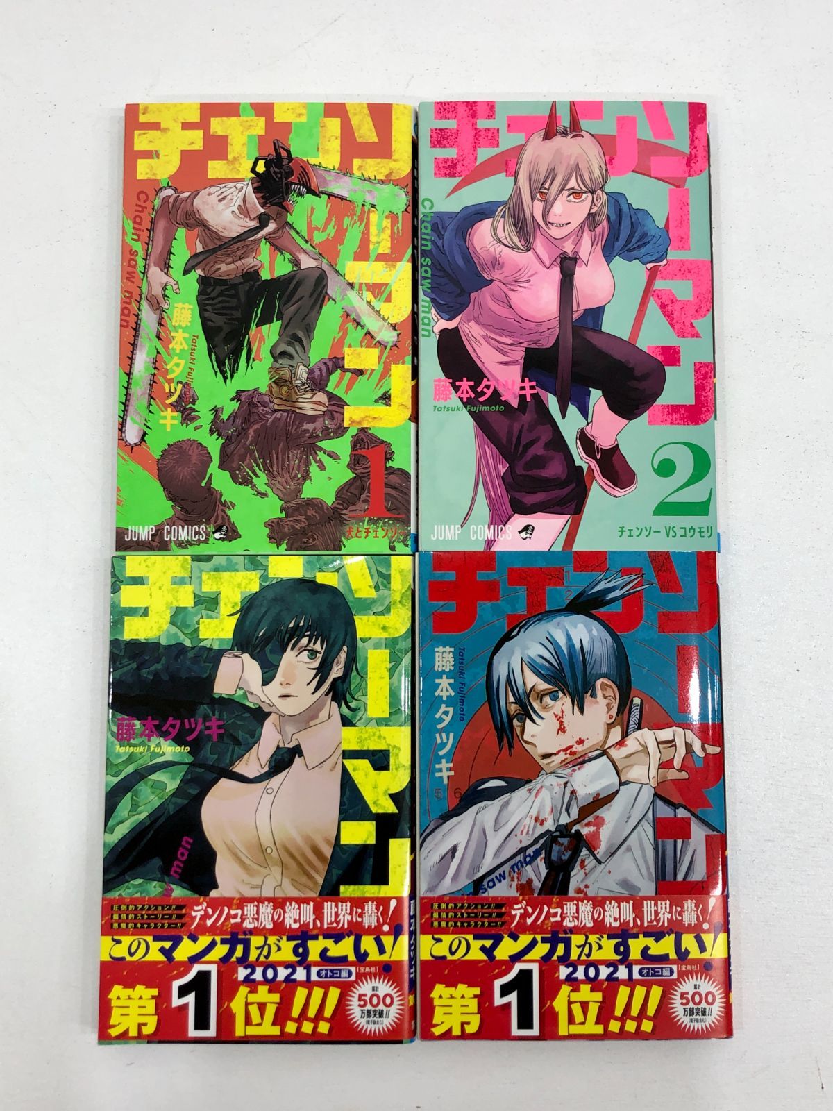 小牧店】チェンソーマン 1～11巻+ルックバック 藤本タツキ【I207-0081