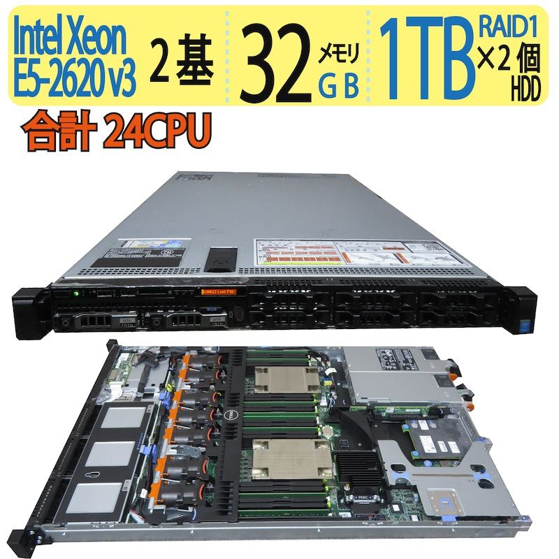 【サーバー】◆DELL Power Edge R630 E26S(OEM機)◆Xeon E5-2620 v3 ×2基/高速1TB×２ HDD 【RAID1】/メモリ32GB◆Windows Server 2019◆到着後すぐに使える サーバー】◇DELL Power Edge R630 E26S(OEM機)/Xeon E5-2620 v3