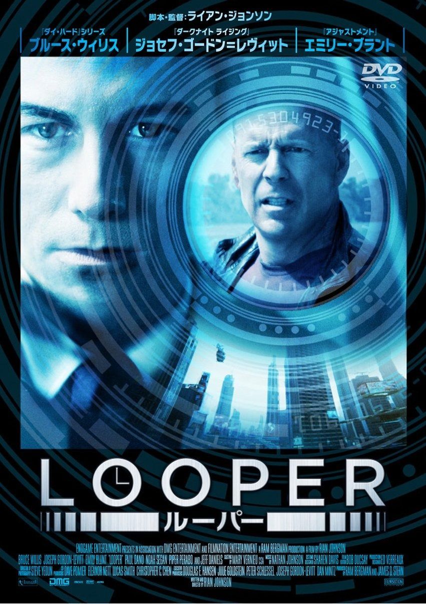 LOOPER|ルーパー DVD