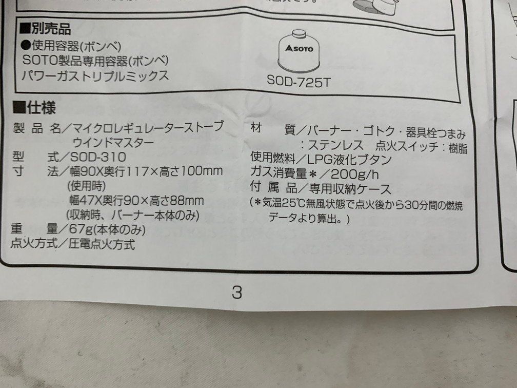 新富士バーナー株式会社