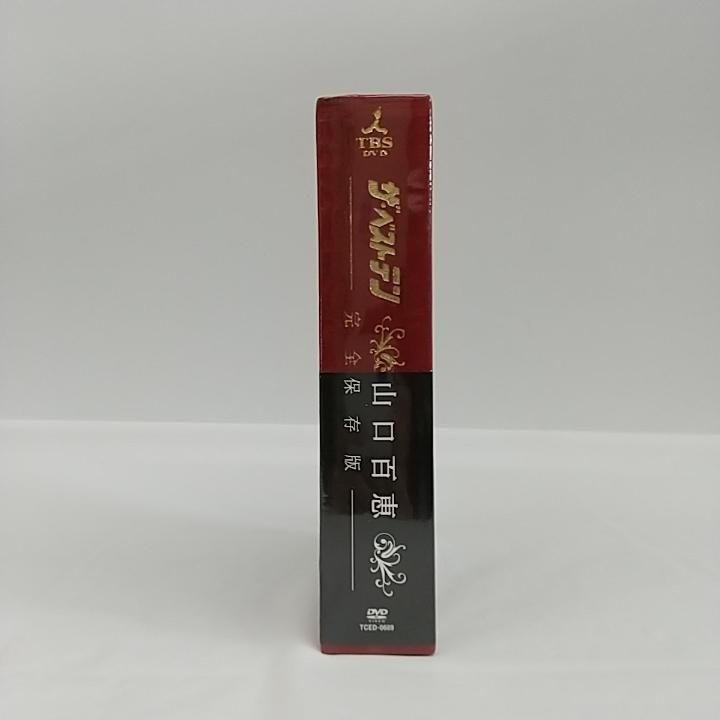 山口百恵/ザ・ベストテン 山口百恵 完全保存版 DVD-BOX〈5枚組〉