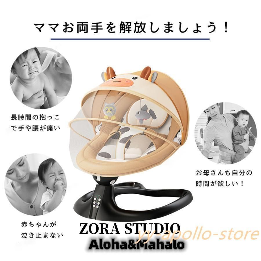 電動 スイング