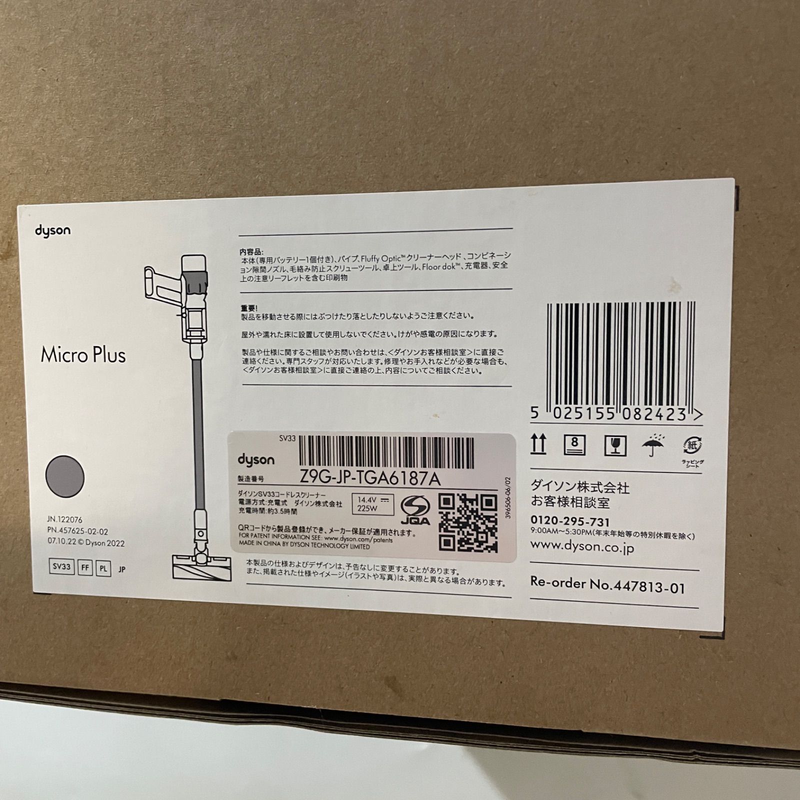3年保証書付 新品未開封 ダイソン micro-plus 【sv33ffpl】 楽天市場】ダイソン Dyson Micro Plus 掃除機 コードレス掃除機
