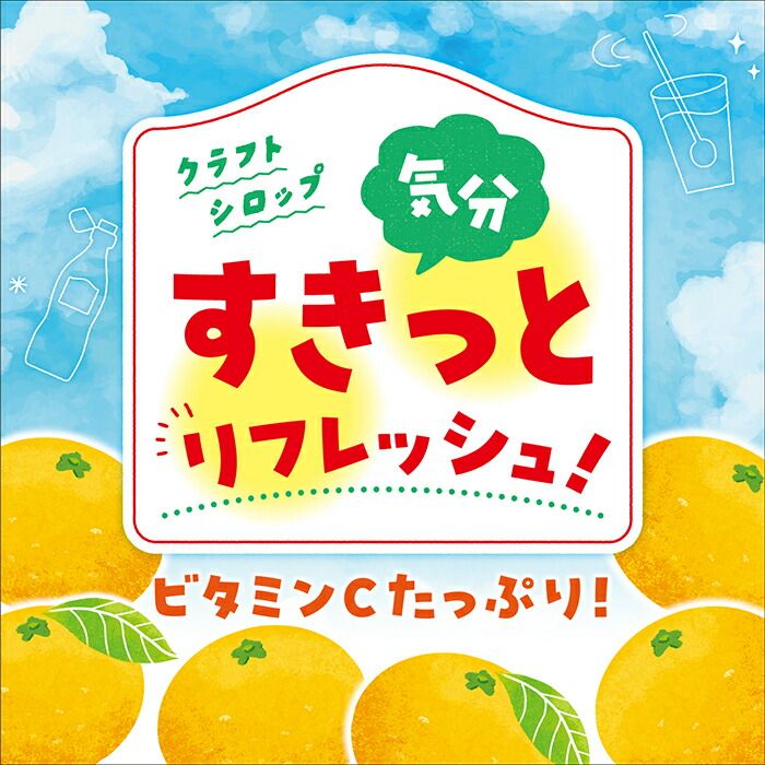 果汁 オレンジ