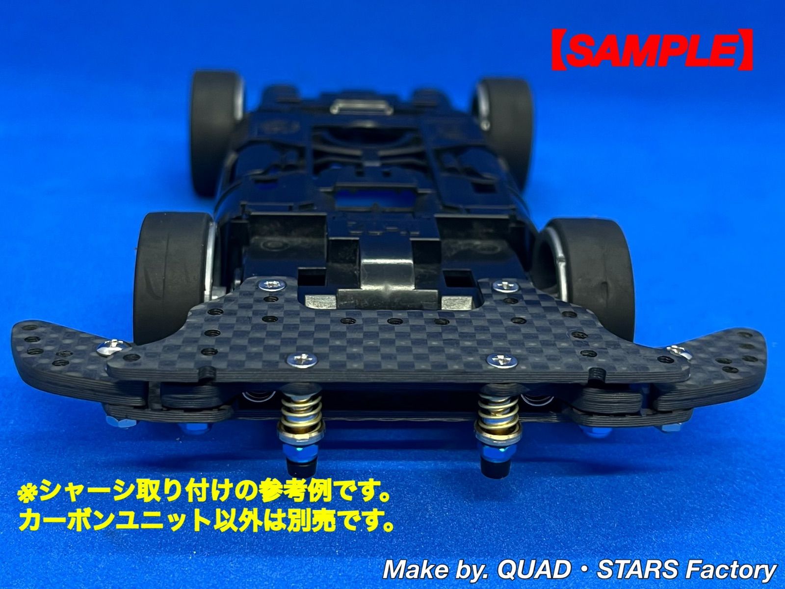 ミニ四駆・MSシャーシ用】2軸ATピボットバンパー＋1.5mm段下げ