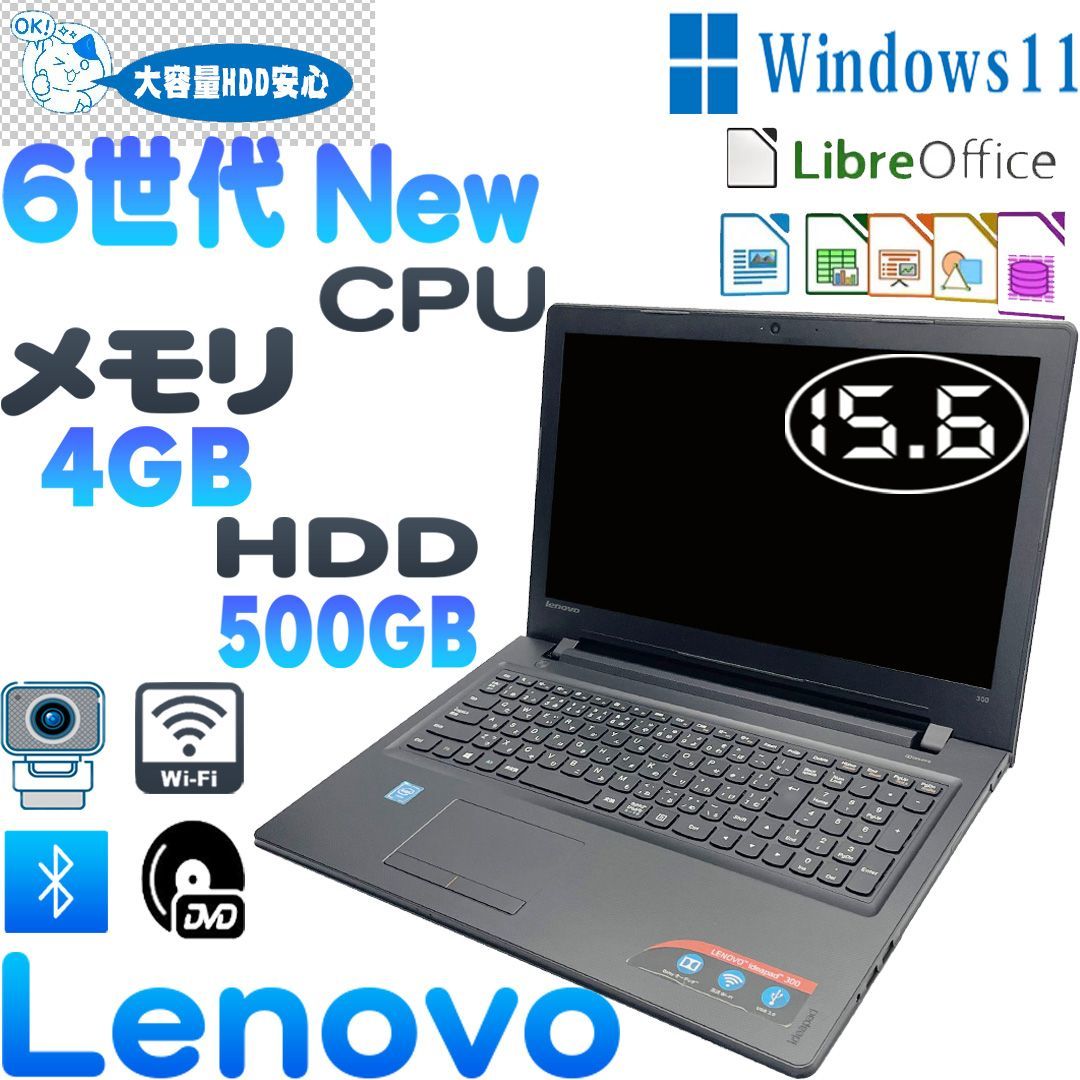 LENOVO（レノボ） ideapad300 15.6インチノートPC