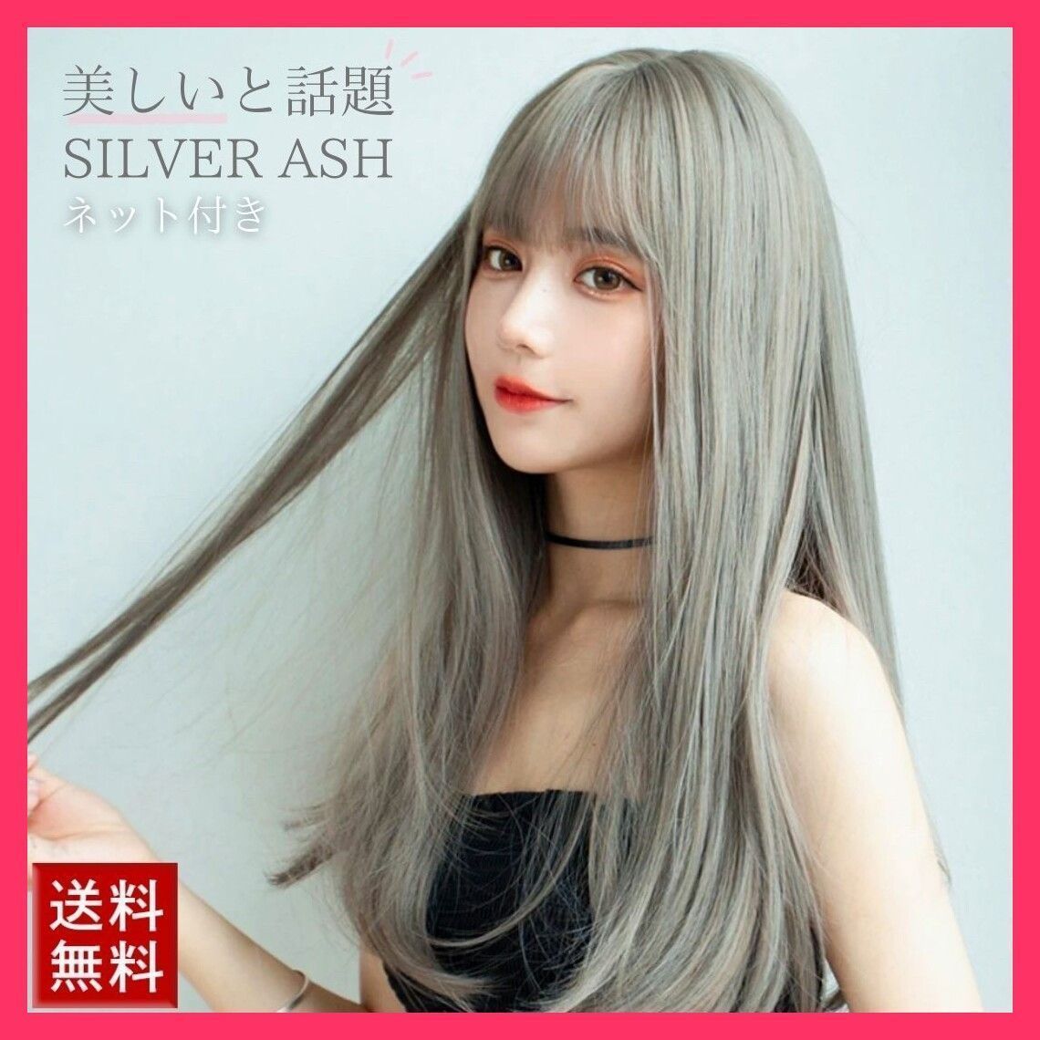 ウィッグ シルバーアッシュ 千年に一人style ロング パッツン フルウィッグ ウィッグ シルバーアッシュ 千年に一人 売れ筋 おすすめ おしゃれ 人気 xzds0527