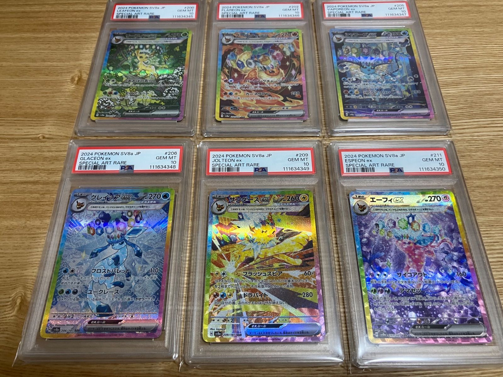 ポケモンカード リーフィア グレイシア vstar sar psa10