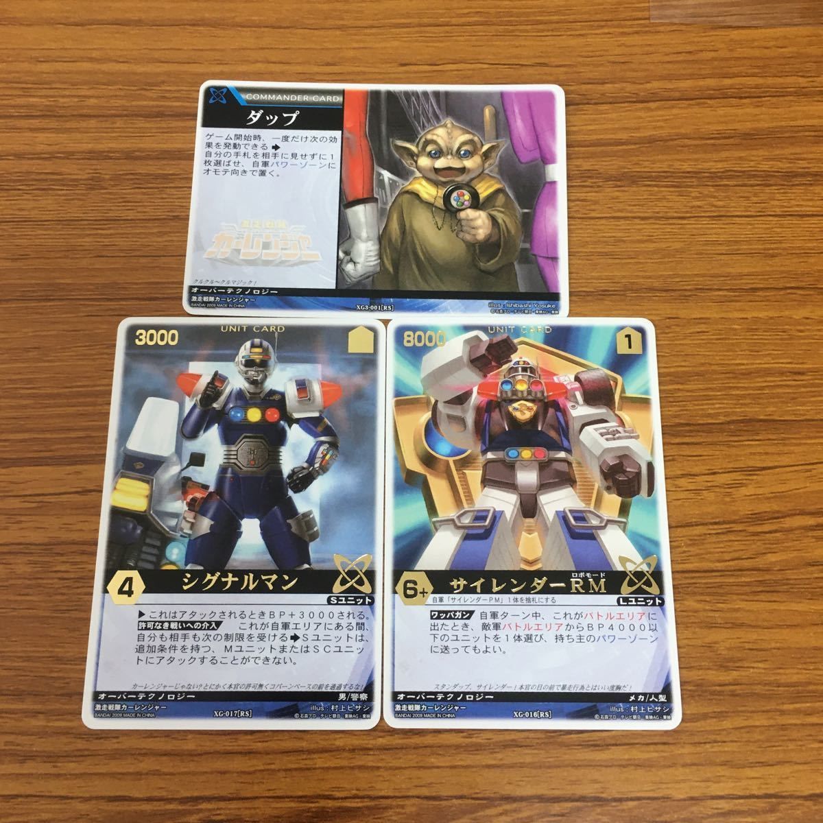 矢 80 レンジャーズストライク カード まとめ 激走戦隊 カーレンジャー