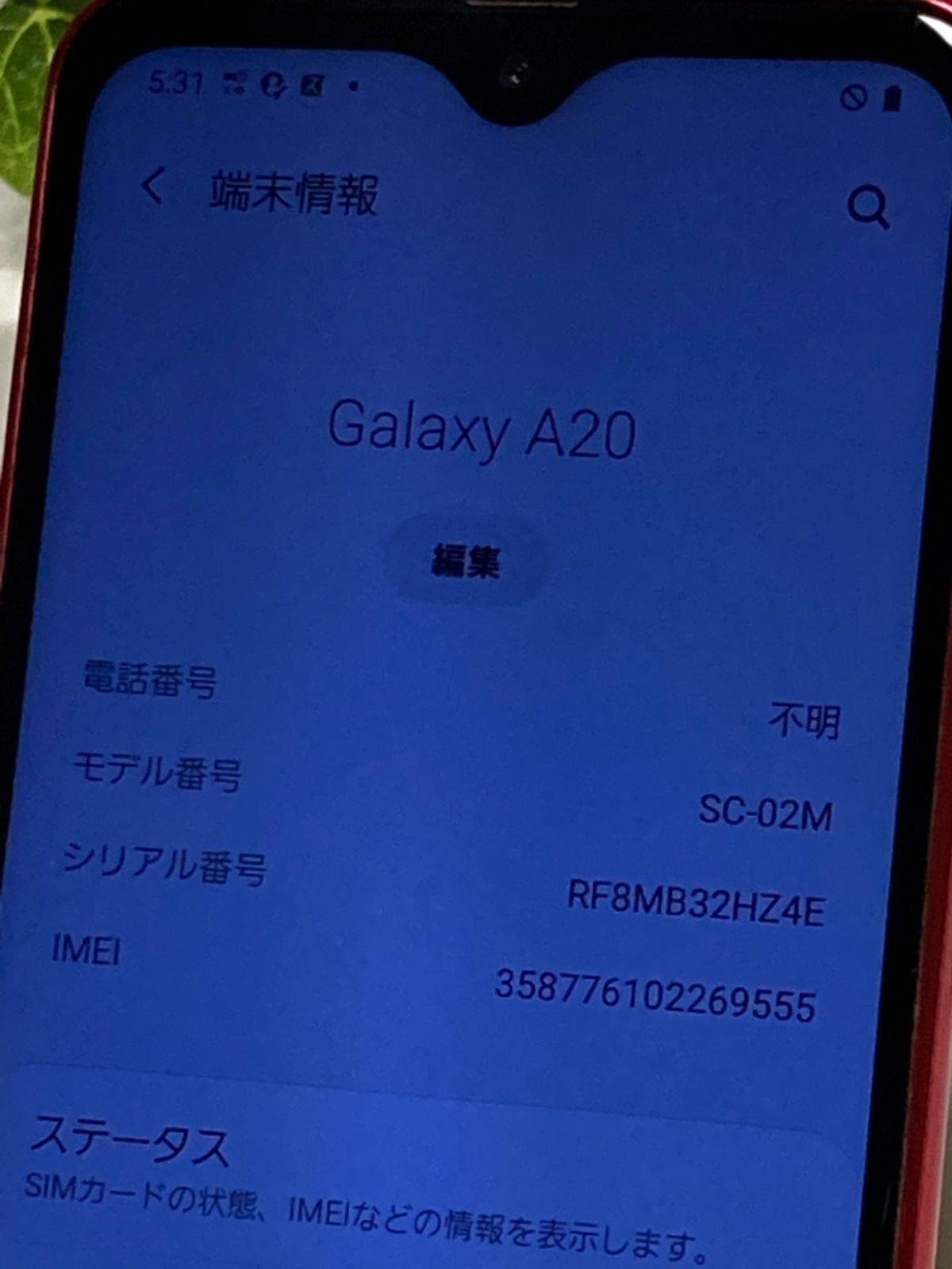 SIMフリー Galaxy A20 SC-02M 人気のレッド☆ ドコモ 判定○ - メルカリ