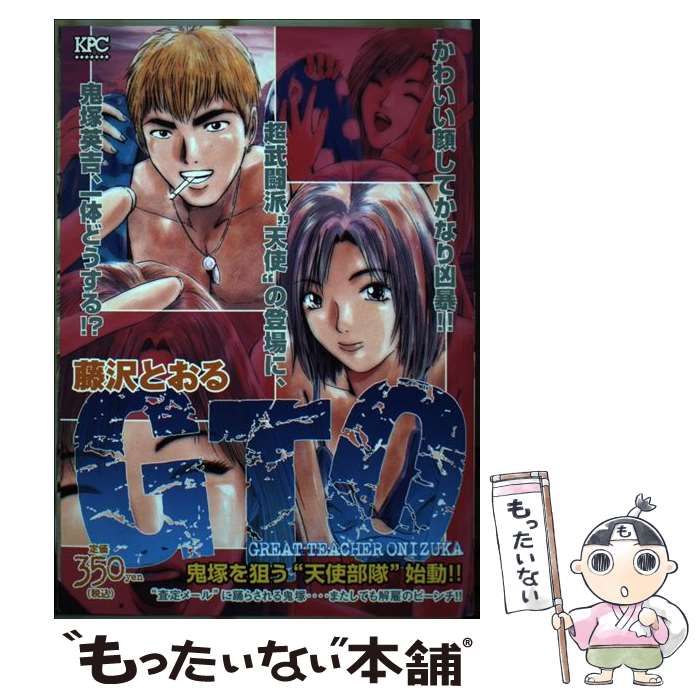 GTO 天使の破壊ゲーム /講談社/藤沢とおる