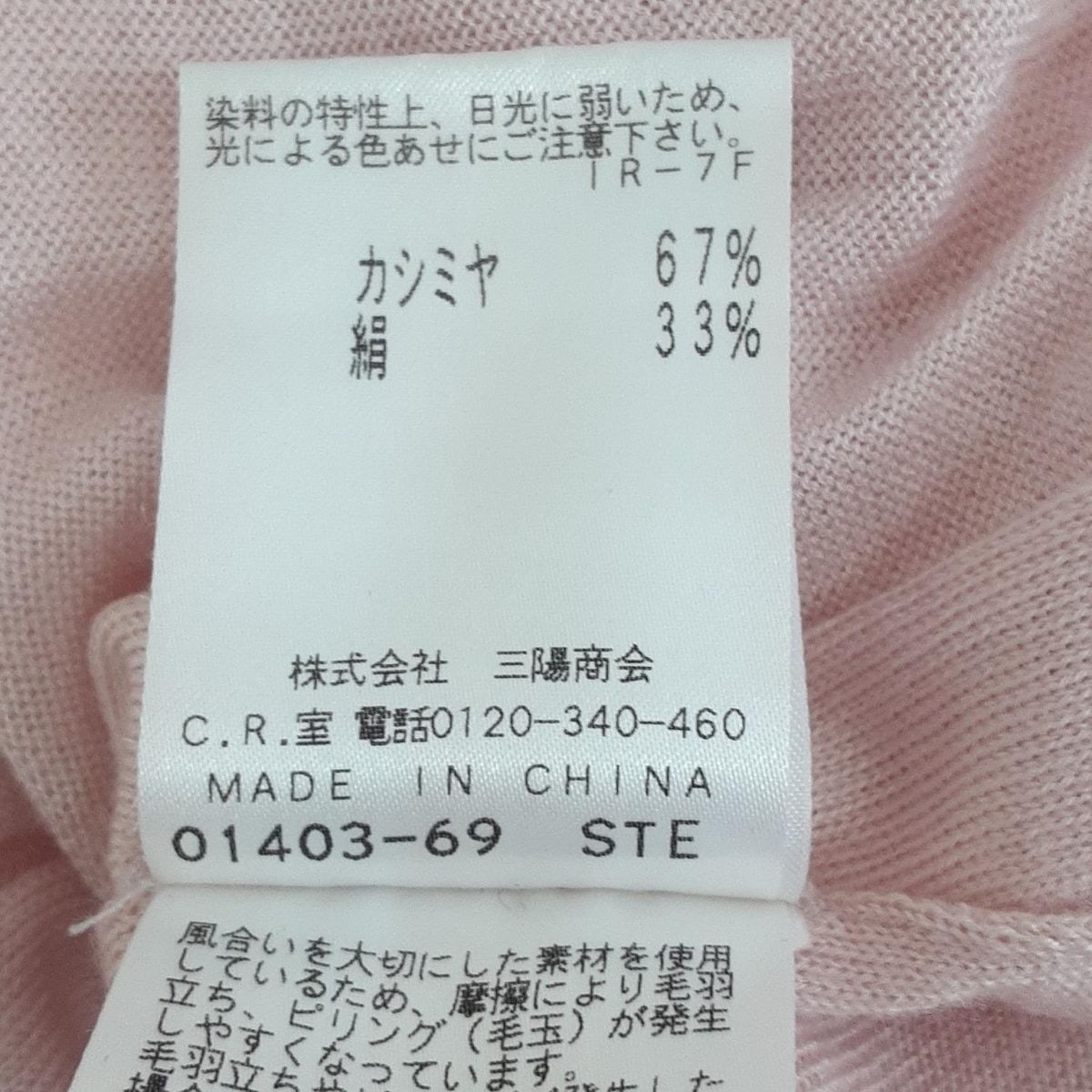  EPOCA エポカ カーディガン サイズ40 M レディース - ライトピンク 長袖 長袖 カーディガン ボレロ アンサンブル