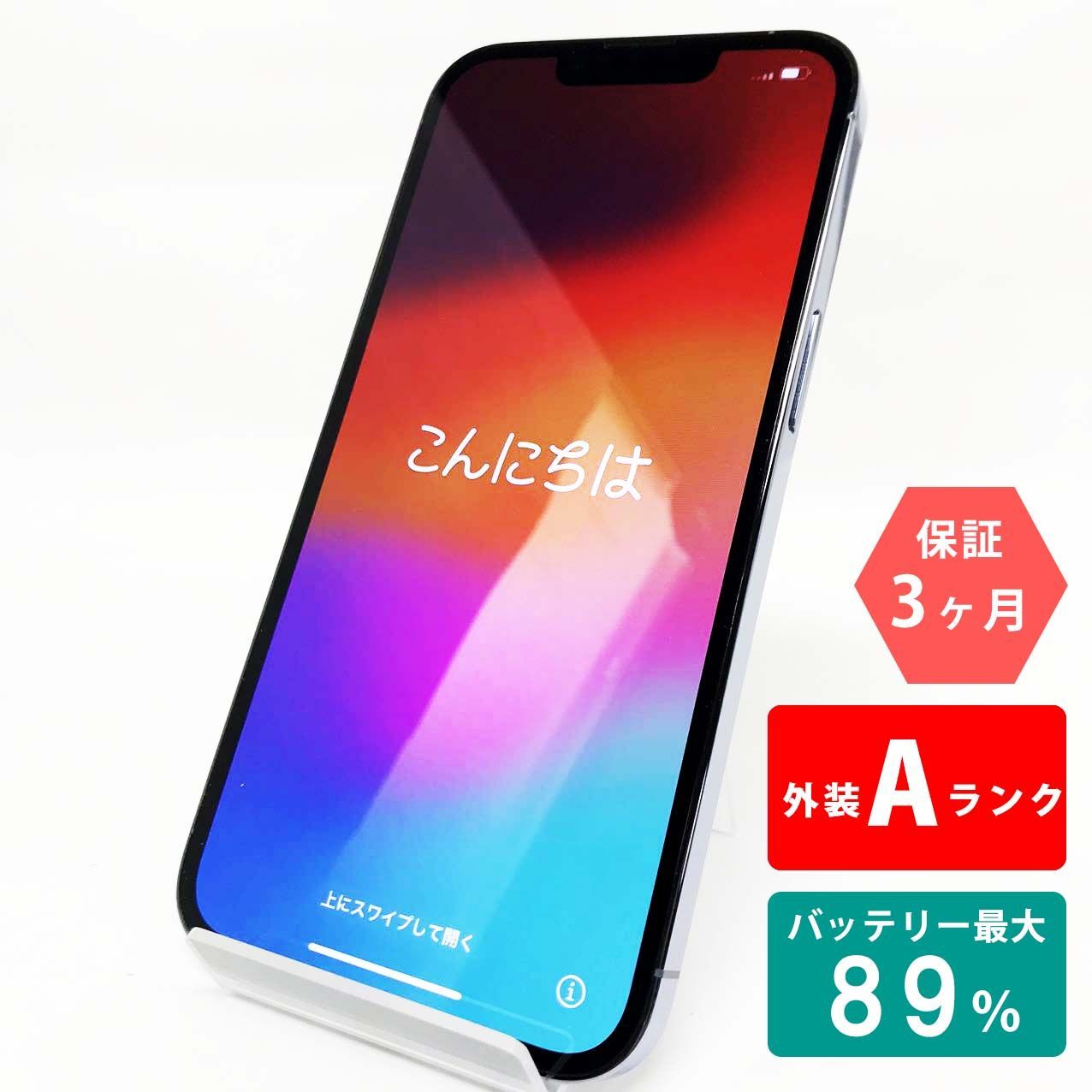 iPhone 13 Pro 256GB シエラブルー Aランク 超美品 SIMフリー Apple 3906