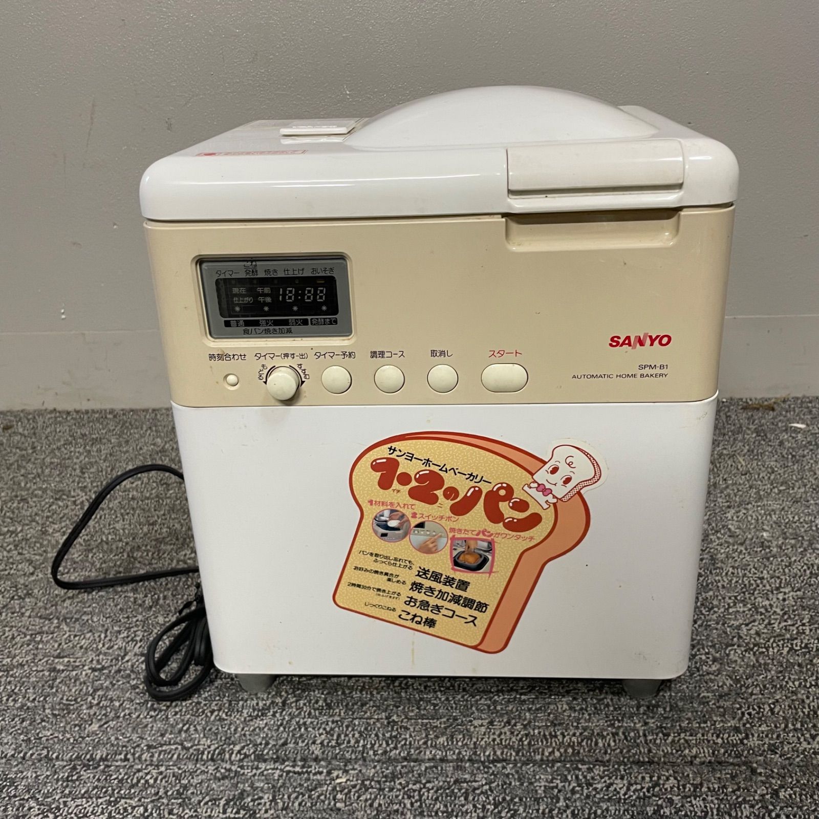 SANYO 三洋電機サンヨーホームベーカリー SPM-B1 パン焼き器 昭和家電 - メルカリ