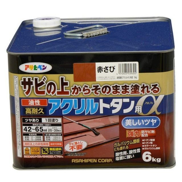 アサヒペン トタン用塗料 6kg 赤サビ