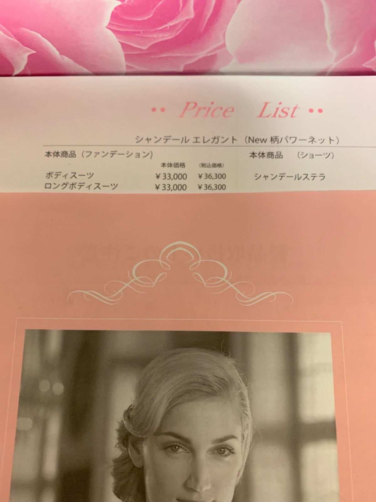 シャンデールNEW柄ボディースーツD90シャンパンゴールド新品 シャンデールNEW柄D90シャンパンゴールドボディースーツ - メルカリ