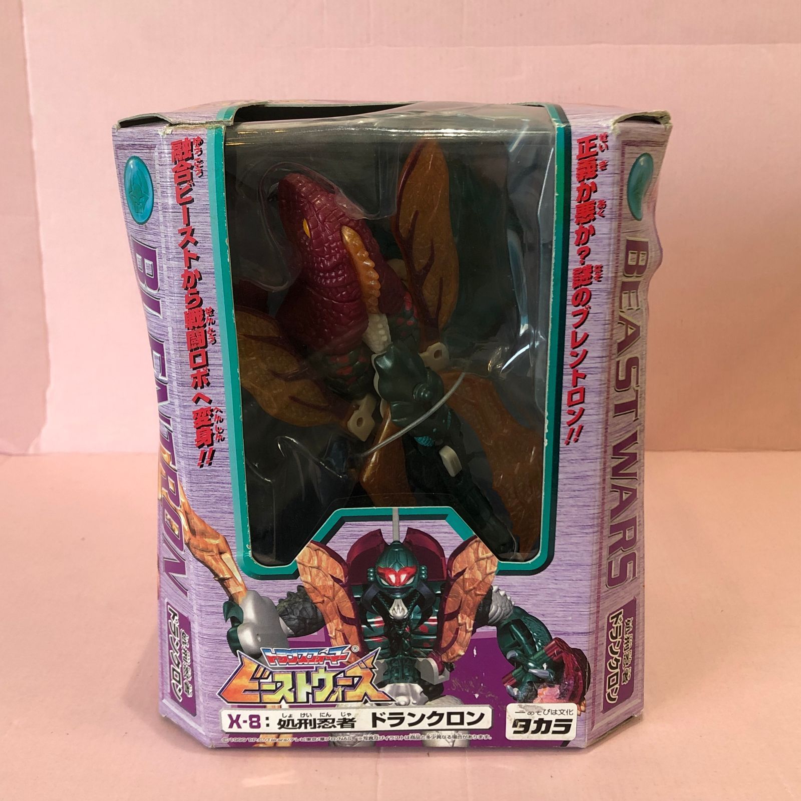 ビーストウォーズ ドランクロン　トランスフォーマー backend=imagemagick;version=1;