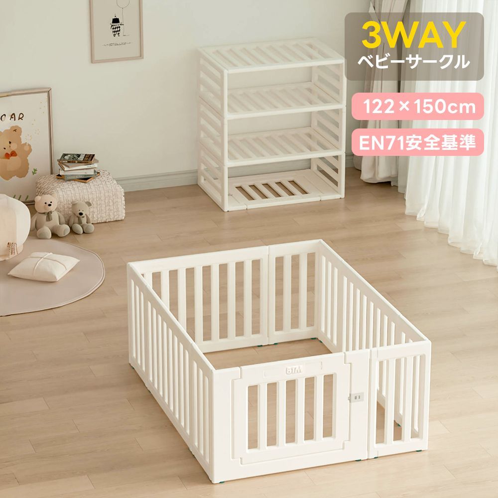 全品クーポン配布中 122*150cm ベビーサークル 122*150cm 2way 扉付き 収納棚へ変身 ベビーゲート ベビーフェンス プレイヤード 簡単組立 柵 キッズ