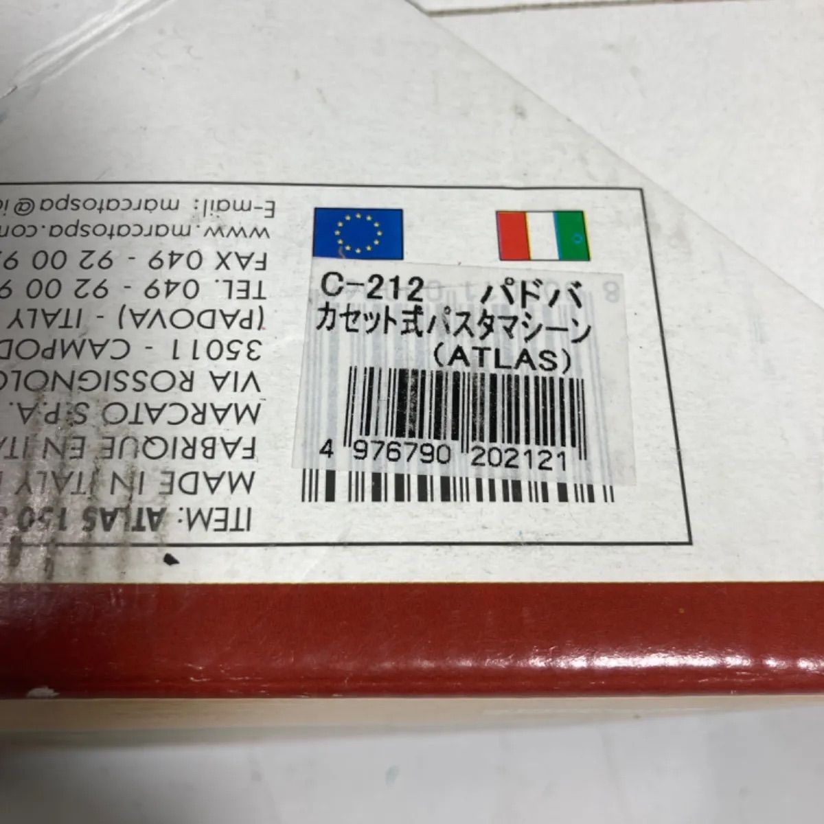 新品未開封Marcatoアトラス C-212 パドバ カセット式パスタマシーン ☆ MARCATO ATLAS アトラス パドバ カセット式パスタマシン C