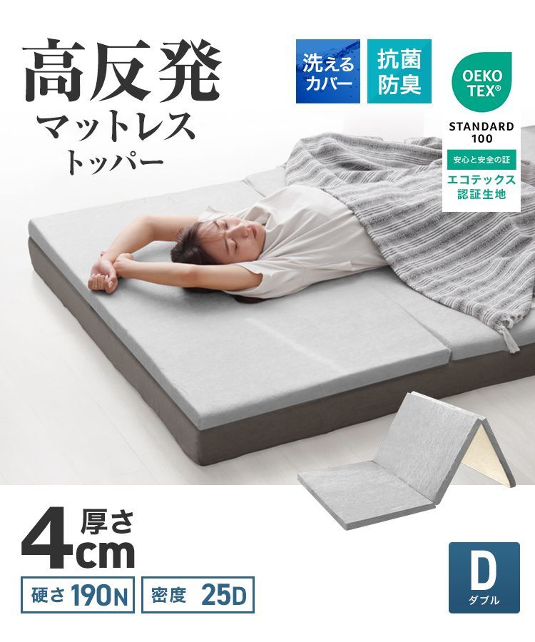 マットレス ダブル 折り畳み 厚さ10cm 高反発マットレス 敷布団 3つ折り 折りたたみマットレス コンパクト ホワイト 厚さ10cm 幅300cm 炭