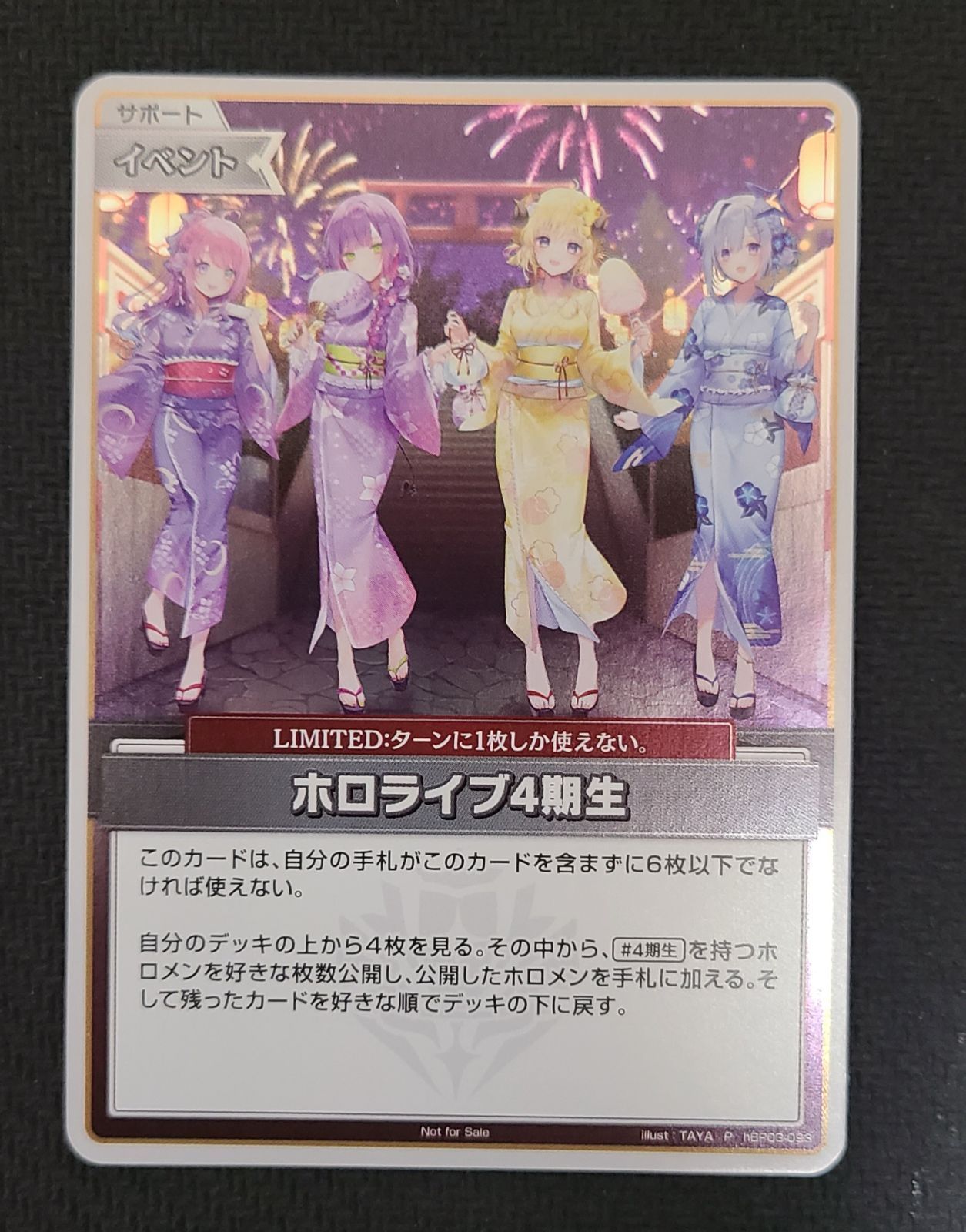 ホロカ　ホロライブ4期生　ノーマル　400枚セット　無限回収用 ホロカ】ホロライブ4期生(illust:成海七海)【U】hBP03-093 - C