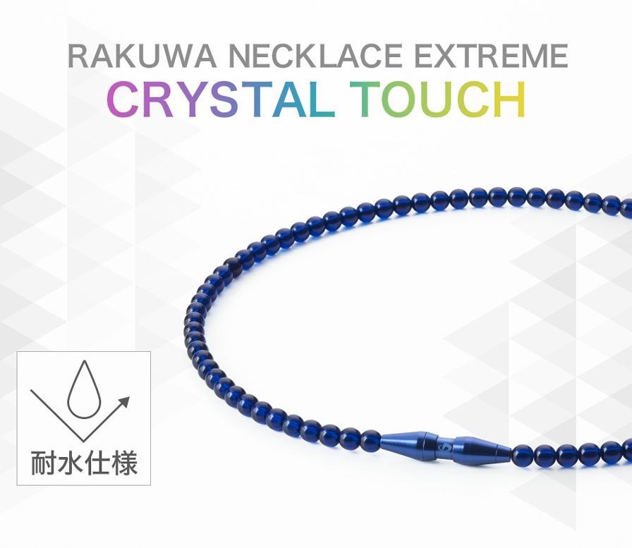 phiten RAKUWAネックレス