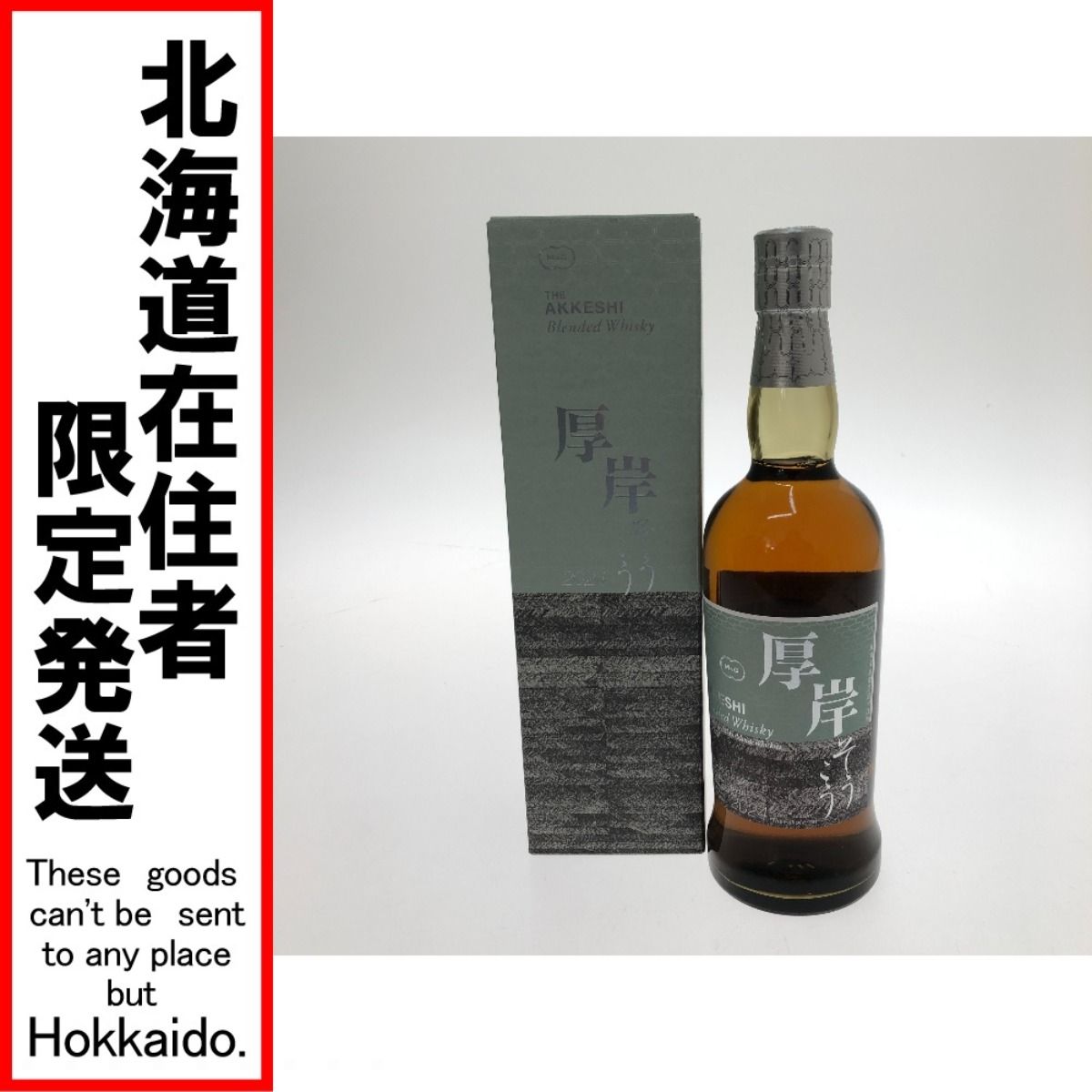 □□厚岸蒸溜所 厚岸 ブレンデッドウイスキー 霜降 そうこう 厚岸蒸溜所|二十四節気シリーズ
