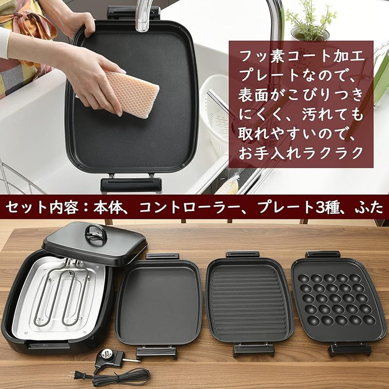 山善 YAMAZEN ホットプレート 3WAY EDH-T1300(B) 未使用 商品情報_ホットプレート（着脱式/3枚組） | 山善の商品情報サイト