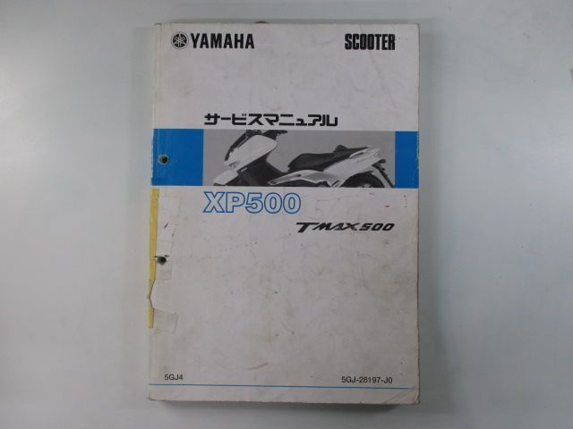 T-MAX サービスマニュアル ヤマハ 正規  バイク 整備書 XP500 5GJ4 hu 車検 整備情報:11622465