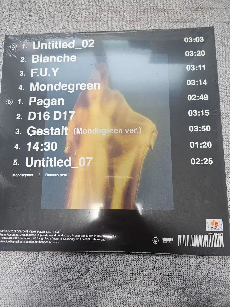 デイモンの年 モンダーグリーン lp