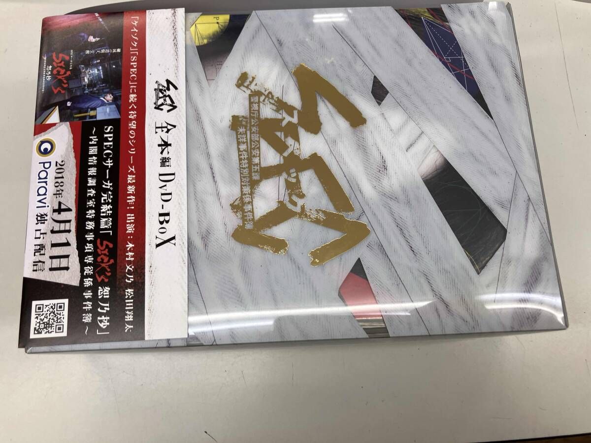 DVD SPEC 全本編DVD-BOX - メルカリ