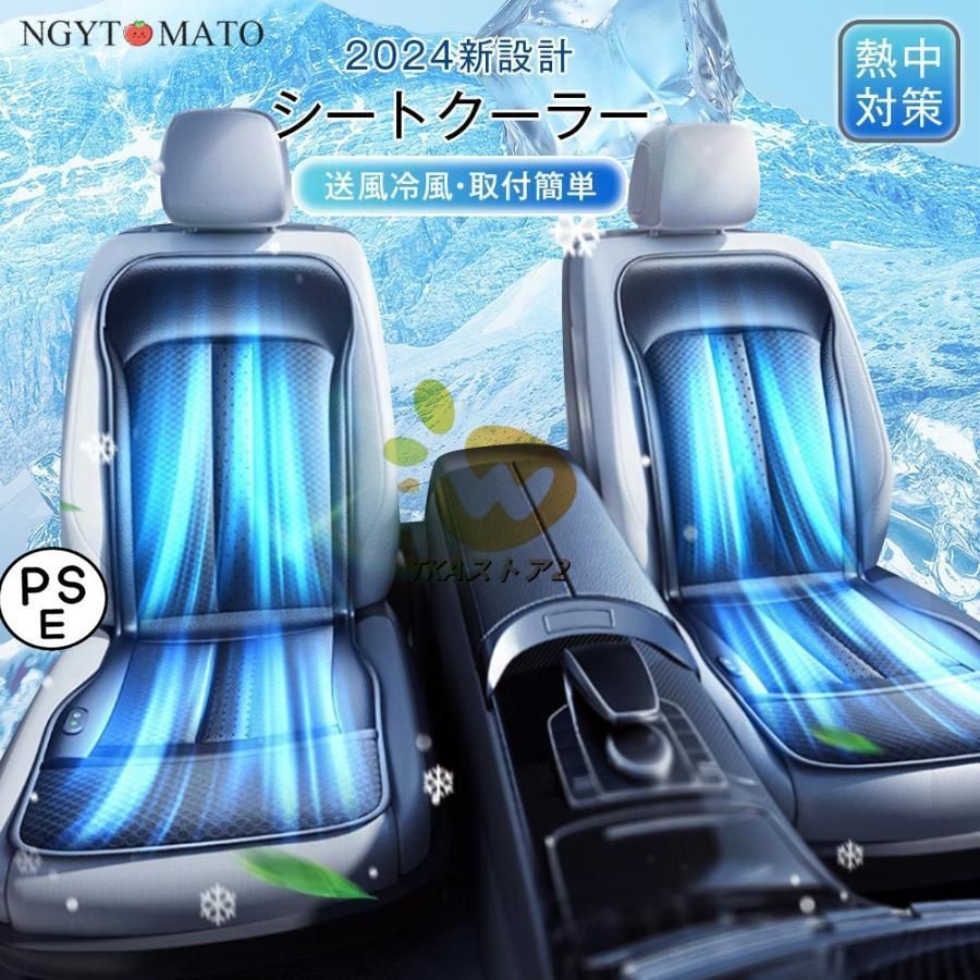 車用シートクーラー クールシート DC12V カーシートカバー 通気性 3段階調節 取付簡単 エアーシート 送風ファン 冷却プレート ファン付き