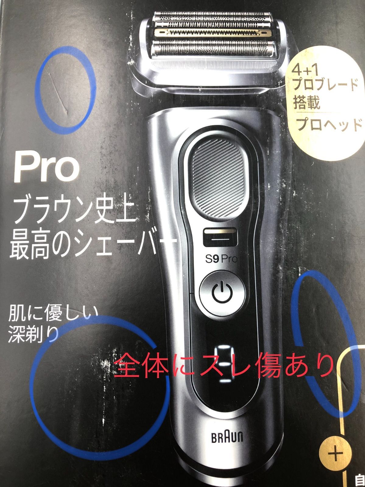 ワンピなど最旬ア！ BRAUN 電気シェーバー シリーズ9Pro 9457cc-V