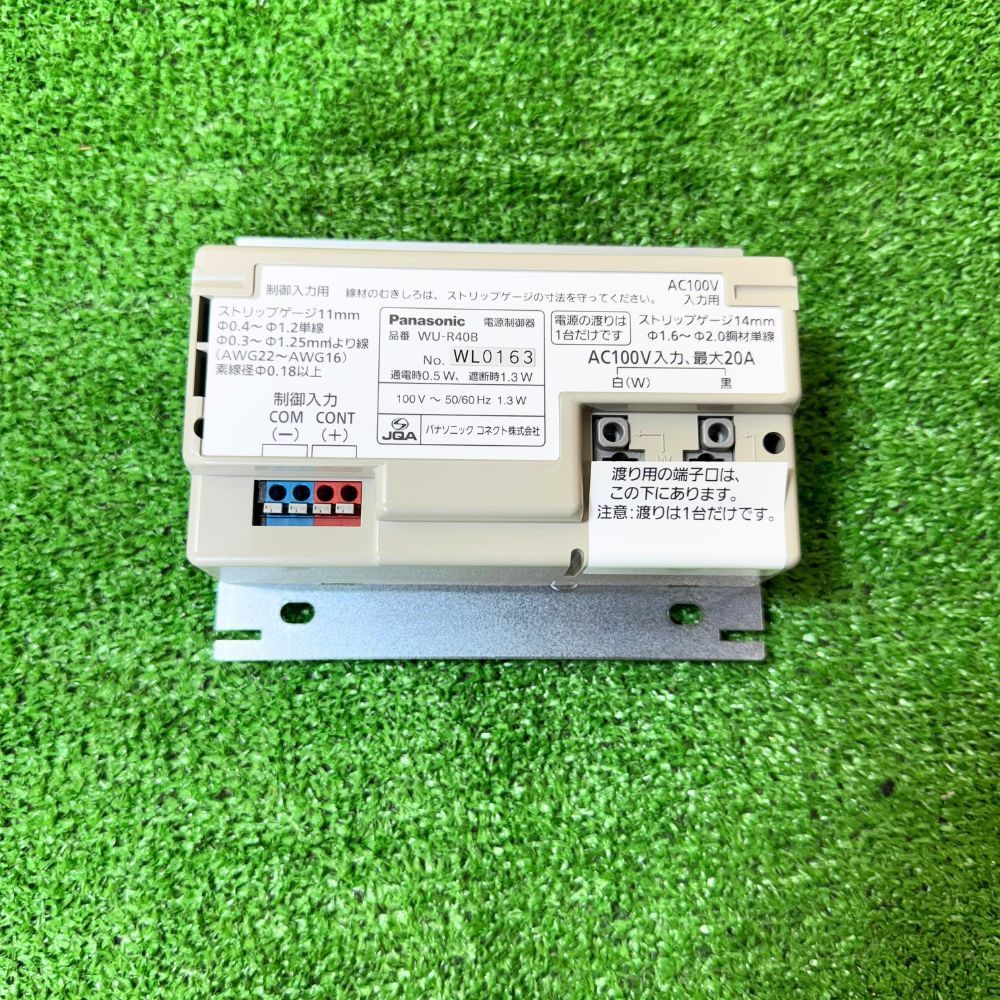 Panasonic WU-R40B 電源制御ボックス 非常放送設備用 ローカルアンプ