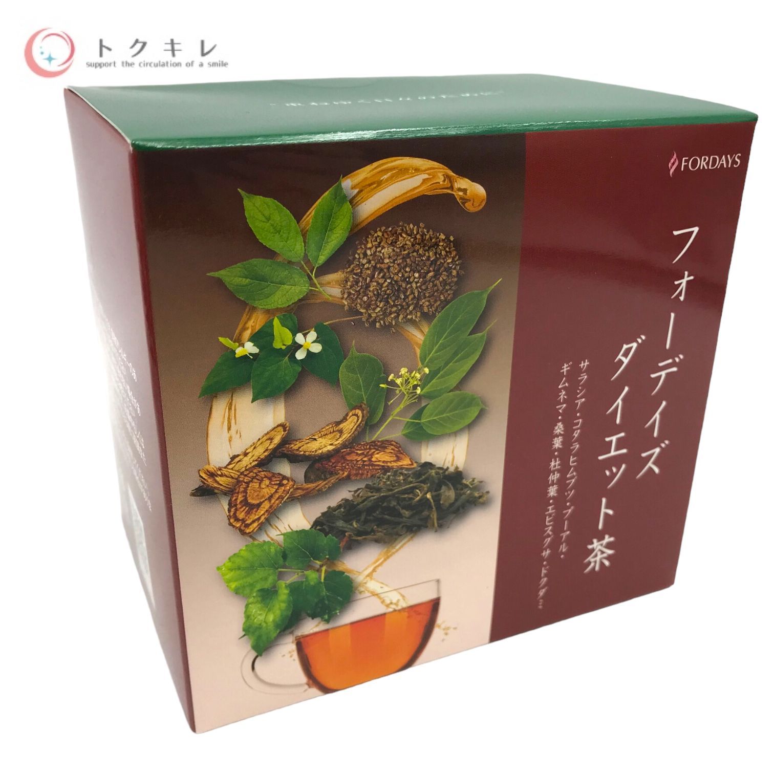 ♪新品未開封♪FOR DAYS フォーデイズ ダイエット茶 3箱セット①