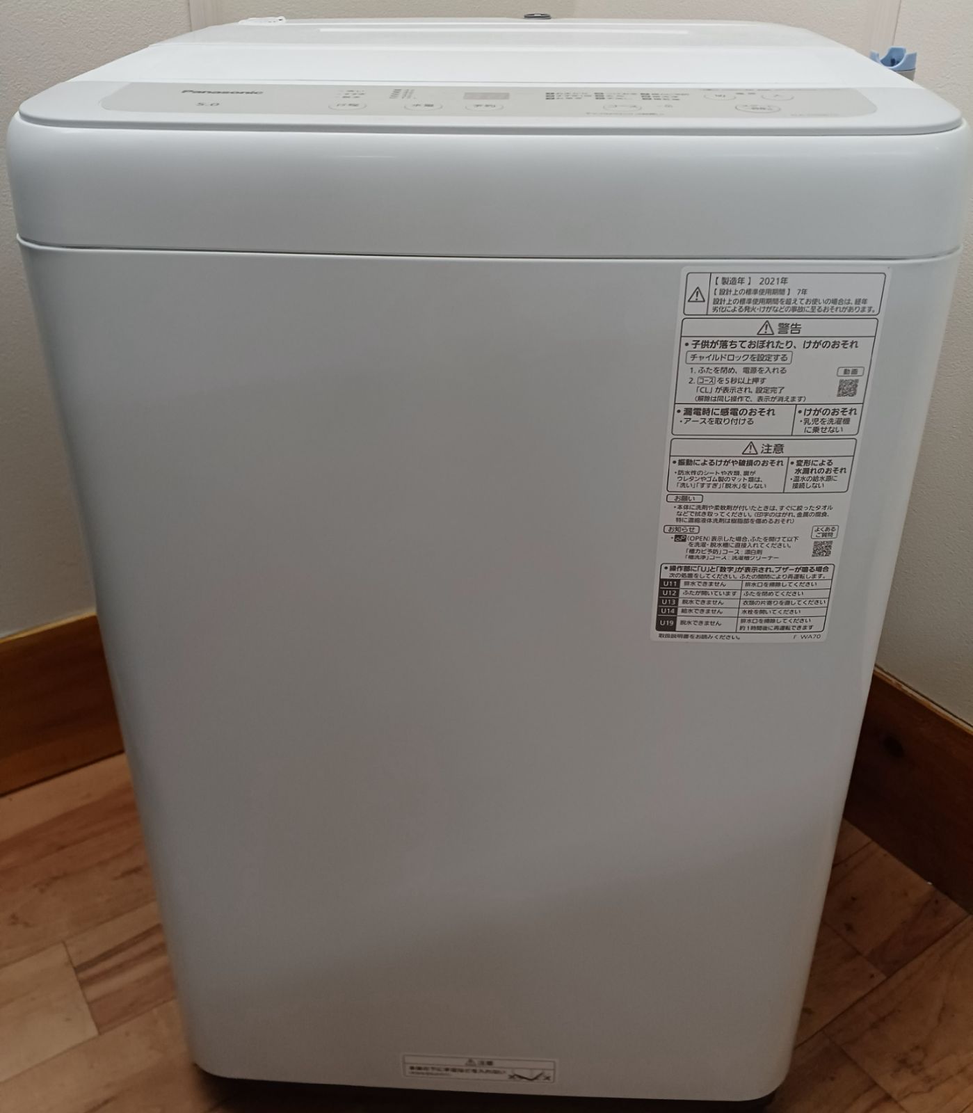 パナソニック 洗濯機 容量5kg 2021年製 NA-F50B15 中古 美品 お