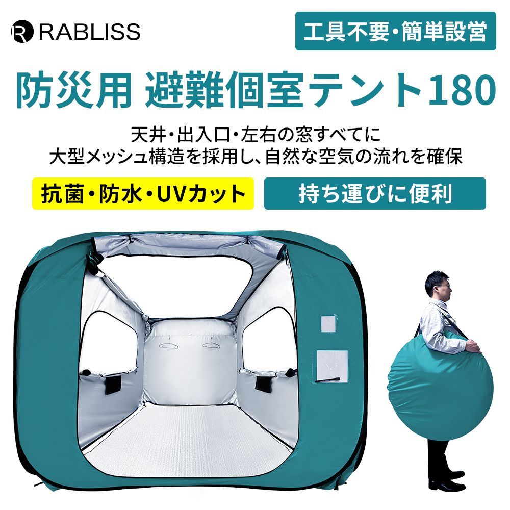 テント同士連結