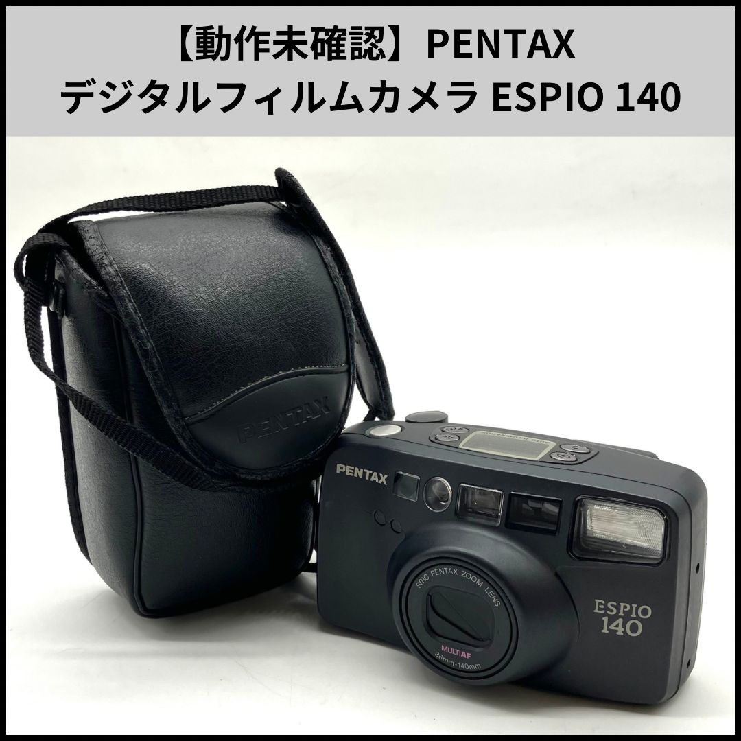 美品 PENTAX コンパクトフィルムカメラ ESPIO140 動作確認済 動作確認済み】PENTAX ESPIO 140 フィルムカメラ - メルカリ