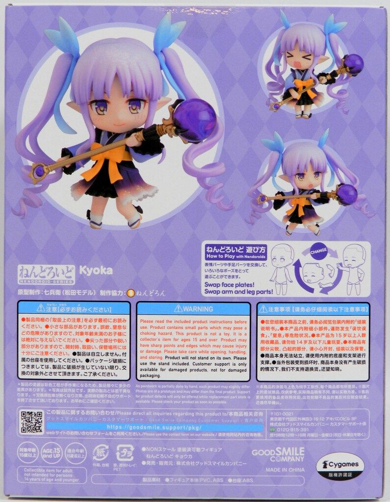 グッドスマイルカンパニー ねんどろいど プリンセスコネクト!Re