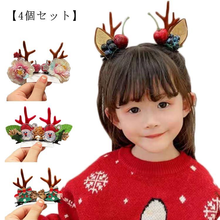 クリスマス限定(キッズサイズ) サンタ ベビーキッズヘアクリップ クリスマス限定(キッズサイズ) サンタ ベビーキッズヘアクリップ
