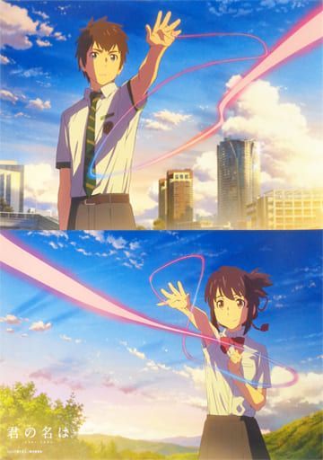 君の名は ポスター B2サイズ 新海誠 ③ 新海誠監督「君の名