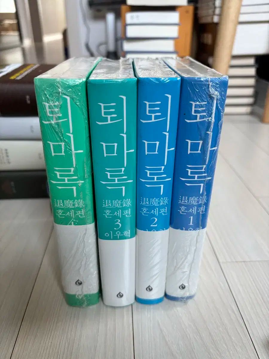 君 エクソシズム ミックスエディション 1 ー 4 セット