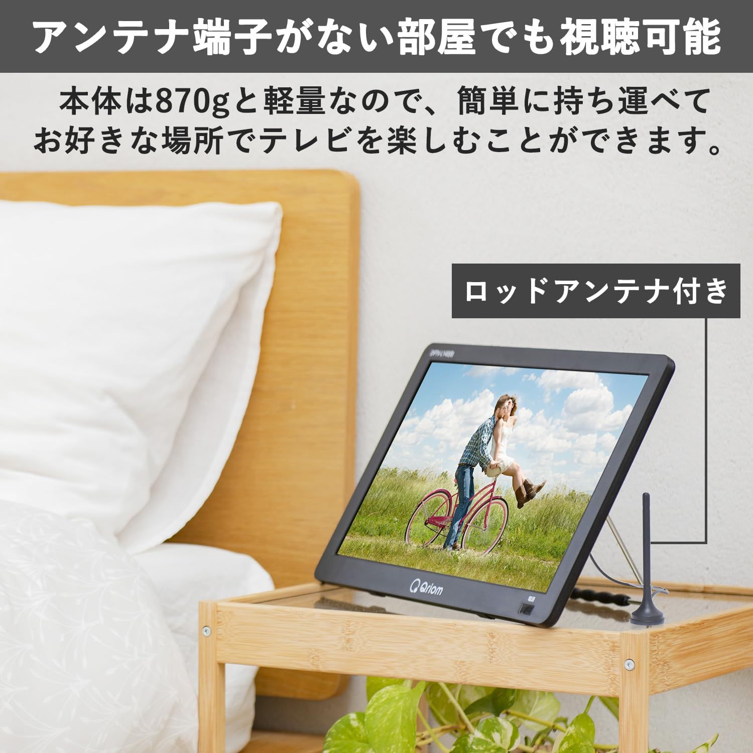 14インチ 小型テレビ