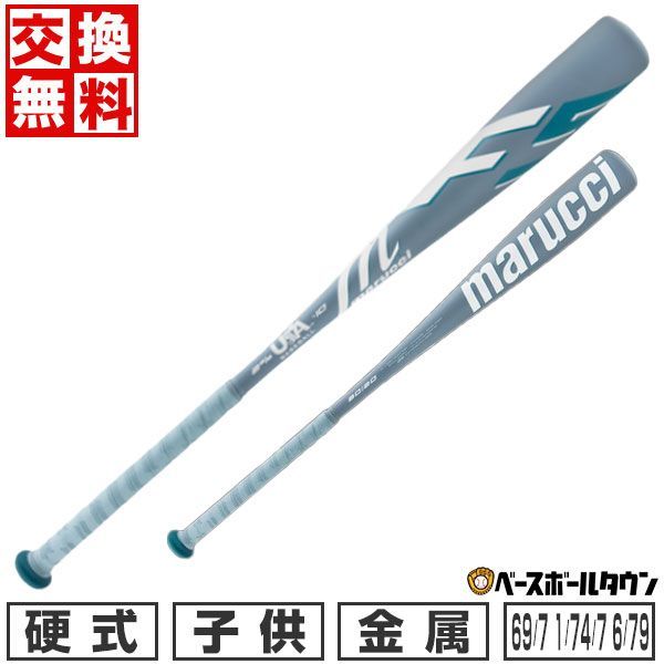 ヴィクタス Victus 少年軟式 金属バット VIBE 少年野球 76 野球