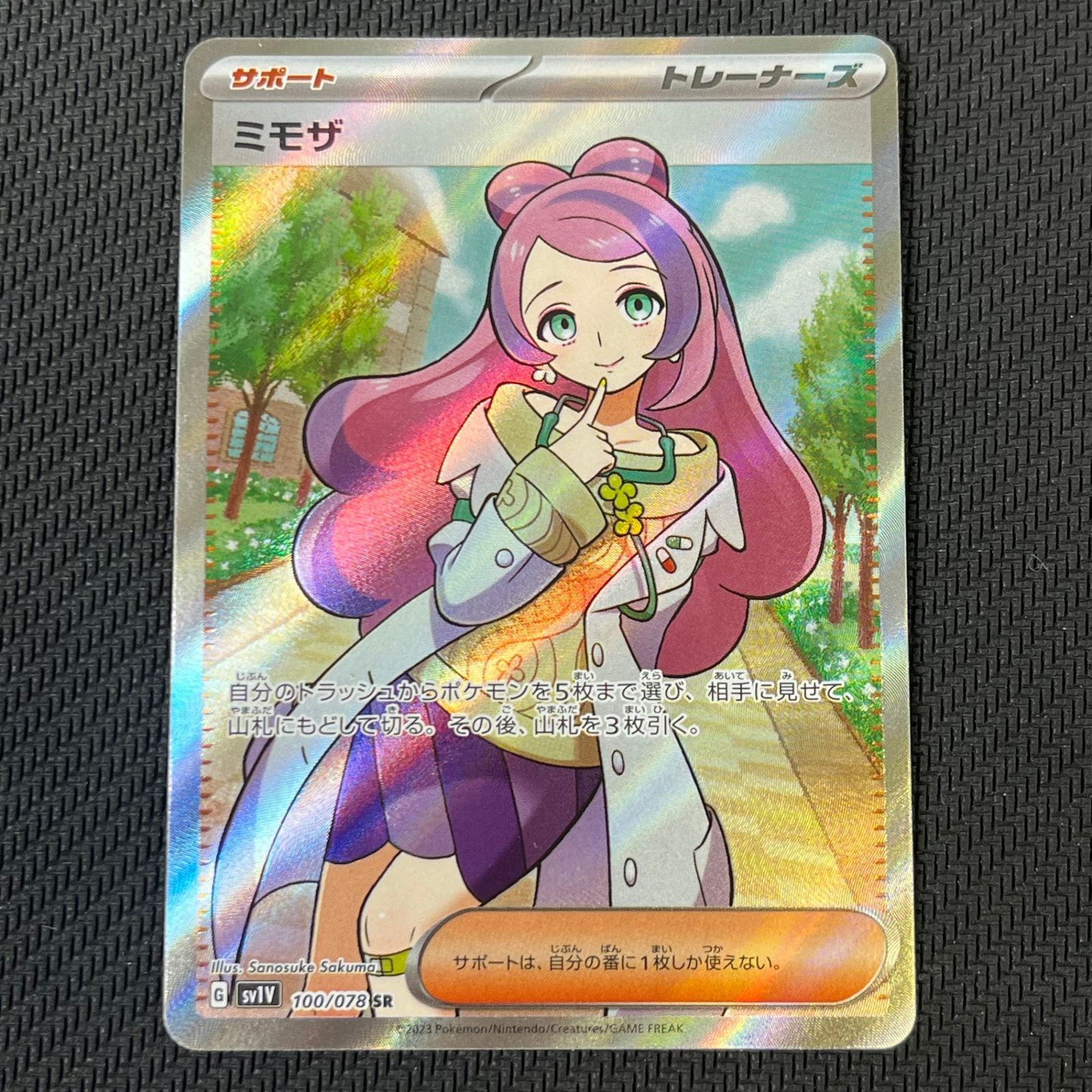 ポケモン - PSA9鑑定品 ミモザ SR 100/078 G SV1V ミモザ【SR】{100/078}