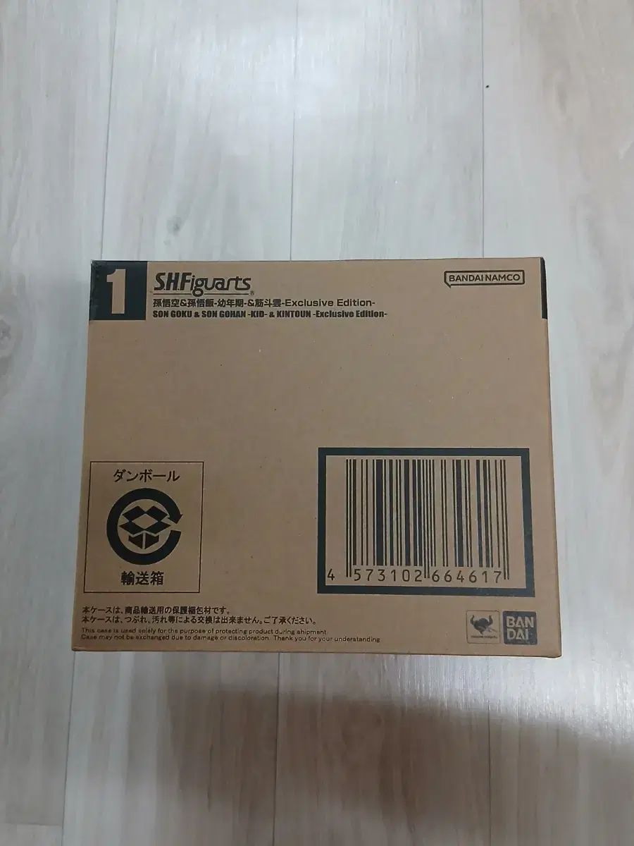 *未開封* SHFフィギュアーツ 孫悟空-孫悟飯 少年期 -筋斗雲