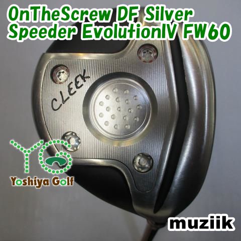 フェアウェイウッド ムジーク OnTheScrew DF Silver/Speeder EvolutionIV FW60/S/19[122326]
